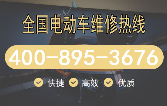 电动车流动补胎服务案例 电动车流动补胎服务案例